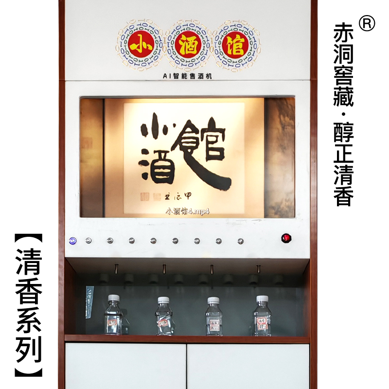品鉴纯粮清香酒·相逢（42%vol）