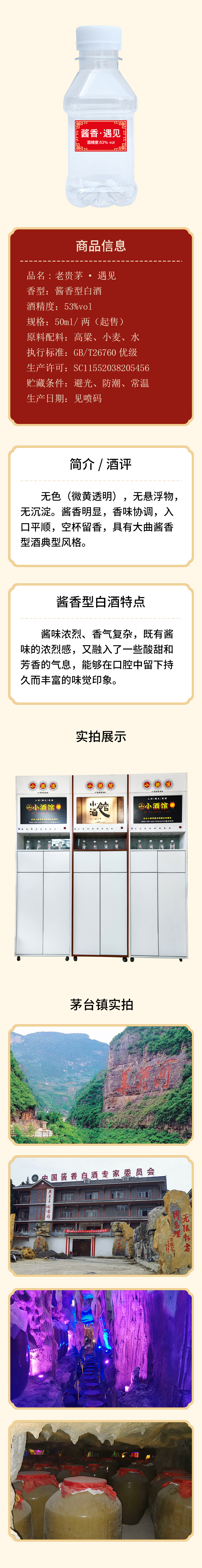 遇见.jpg